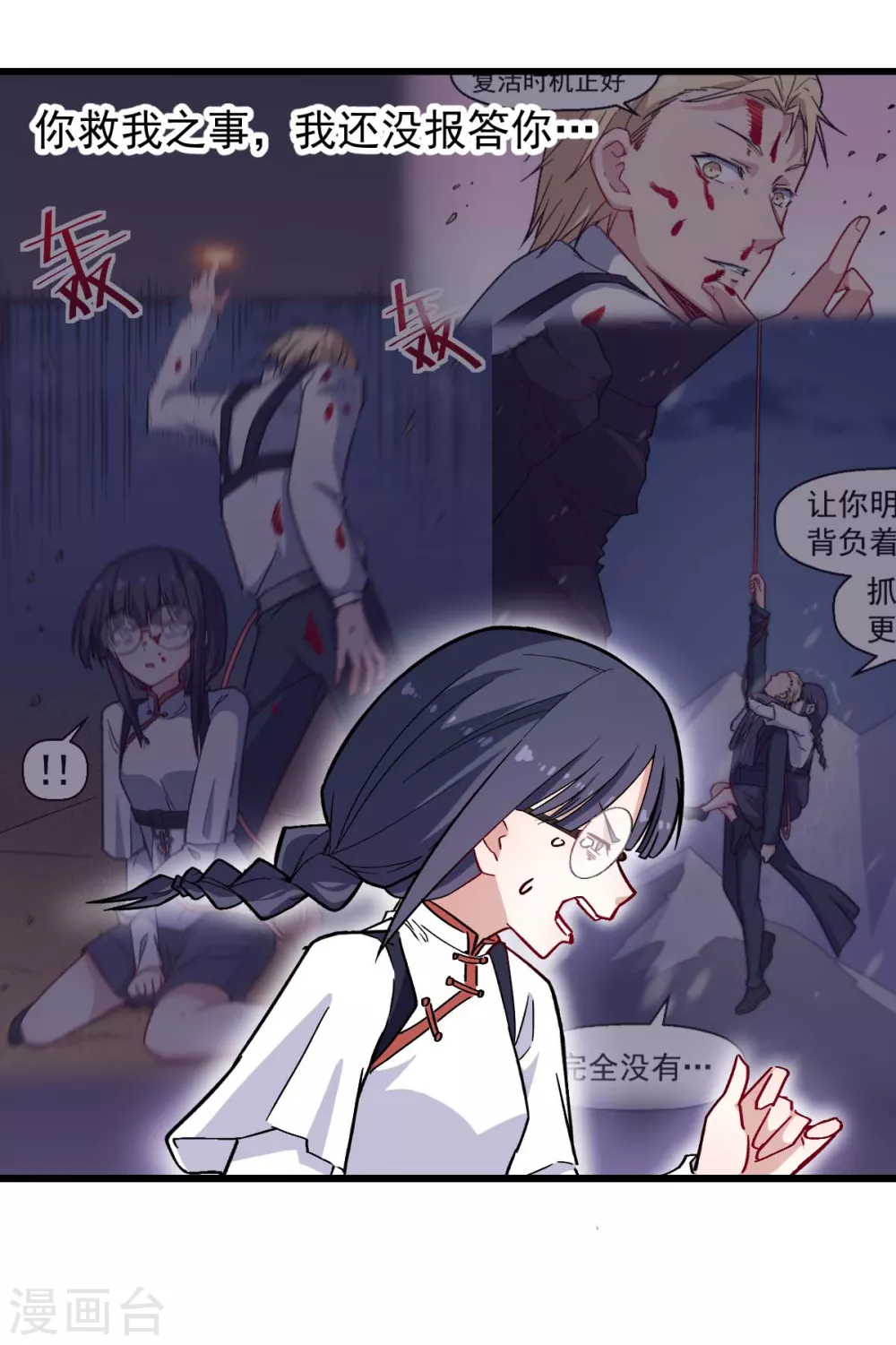 第178话 做点什么7