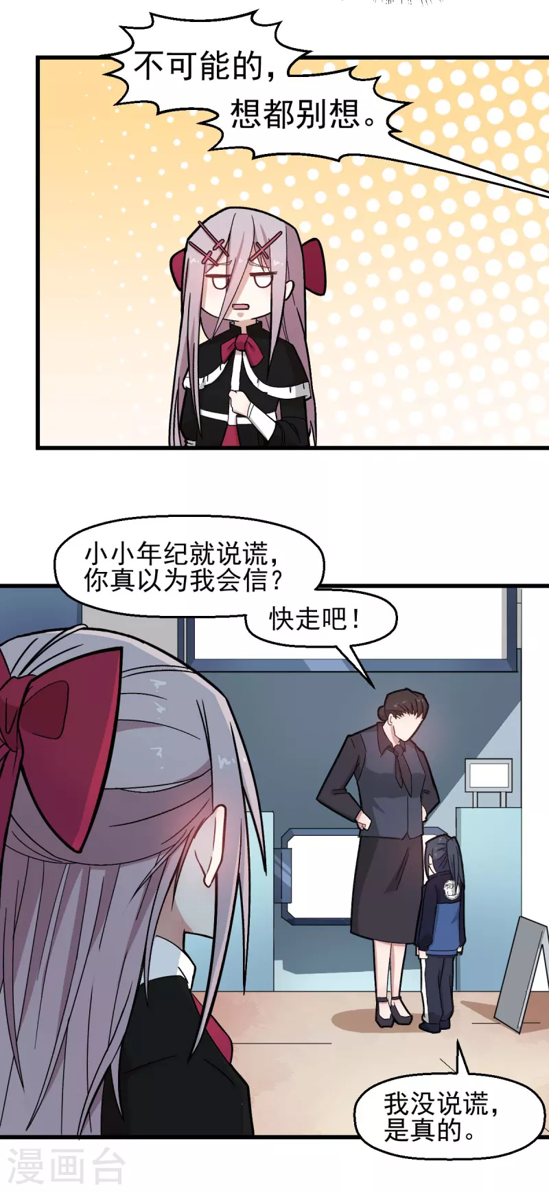 第197话 保大还是保小3