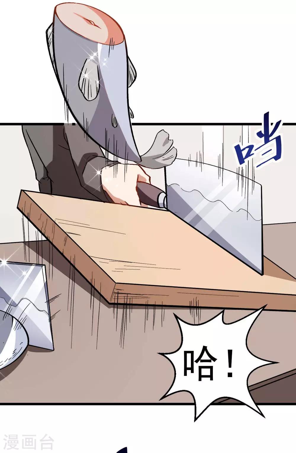 第111话 非礼勿视34