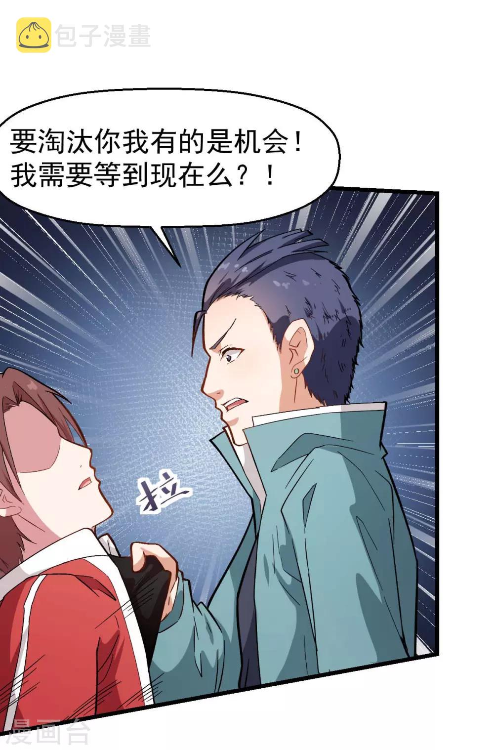 第99话 乌鸦嘴26