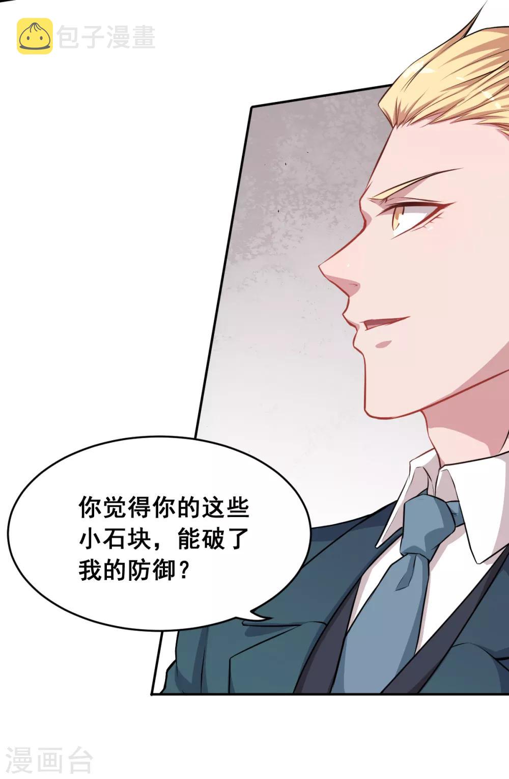 第18话 打不过？3