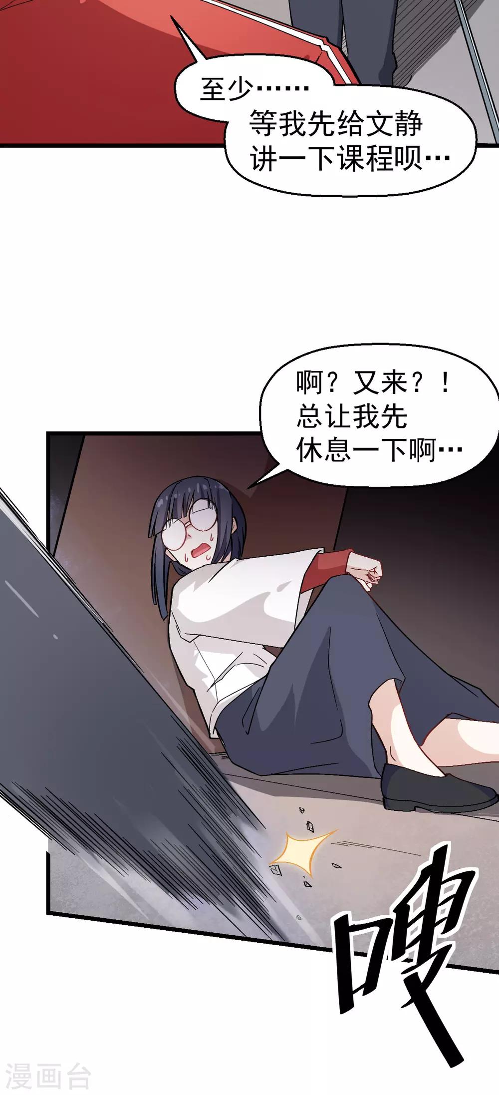 第127话 鲨鱼睡衣3