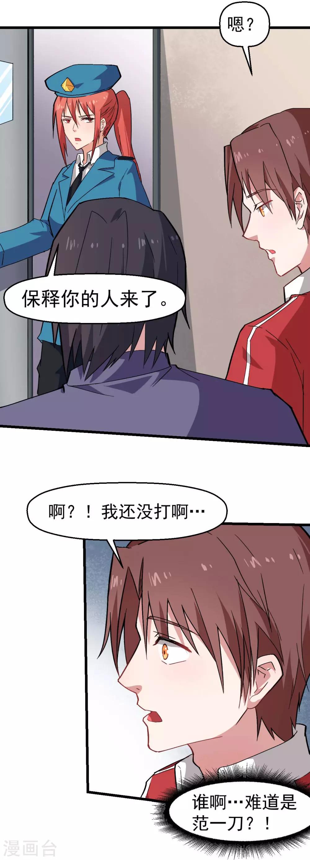 第139话 保释人25