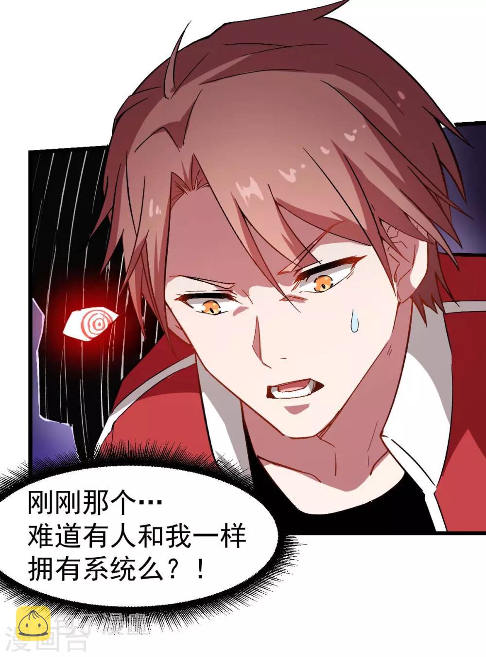 第91话 狂枫乱舞24