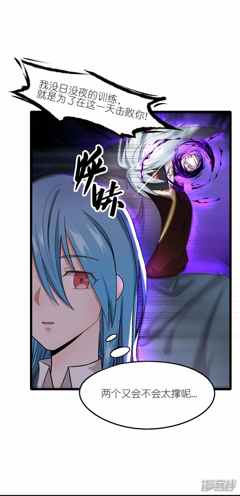 第258话 冷冰对战董霄12