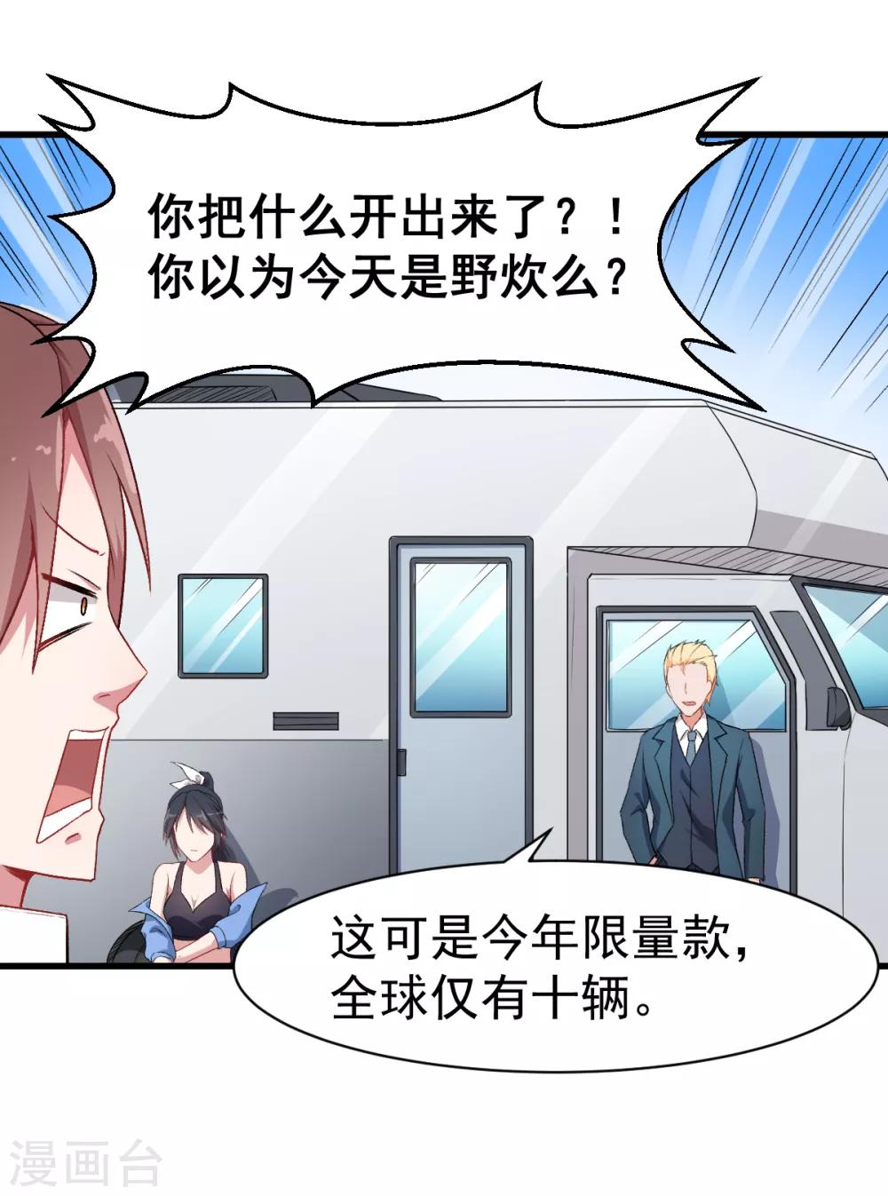 第32话 放纵的一天10