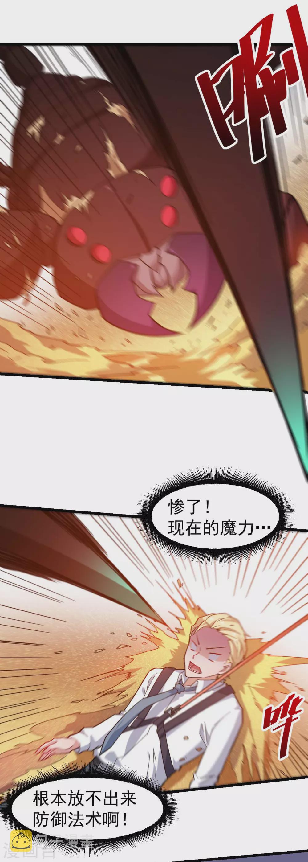 第157话 矛与盾14