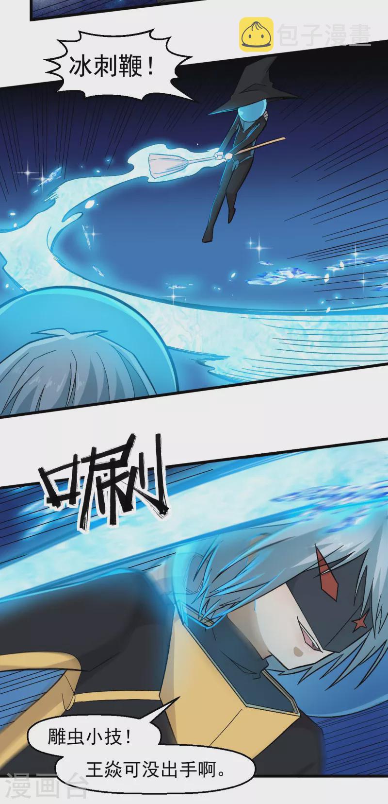 第210话 虚无之境9