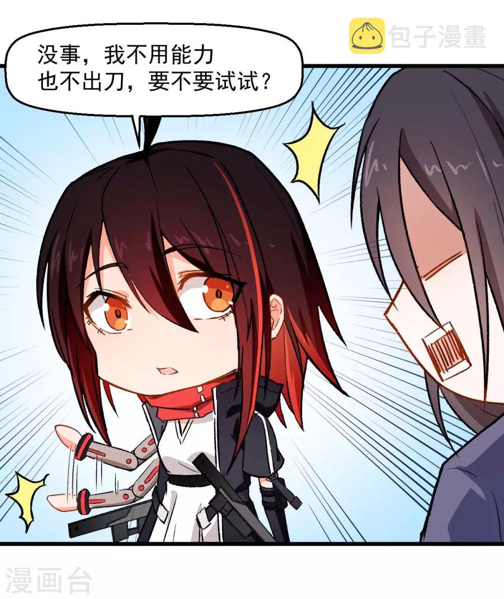 第74话 张天扬的朋友29