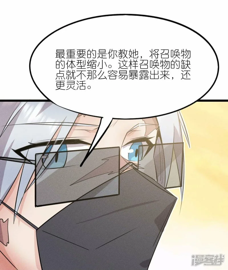 第262话 绝对防御20