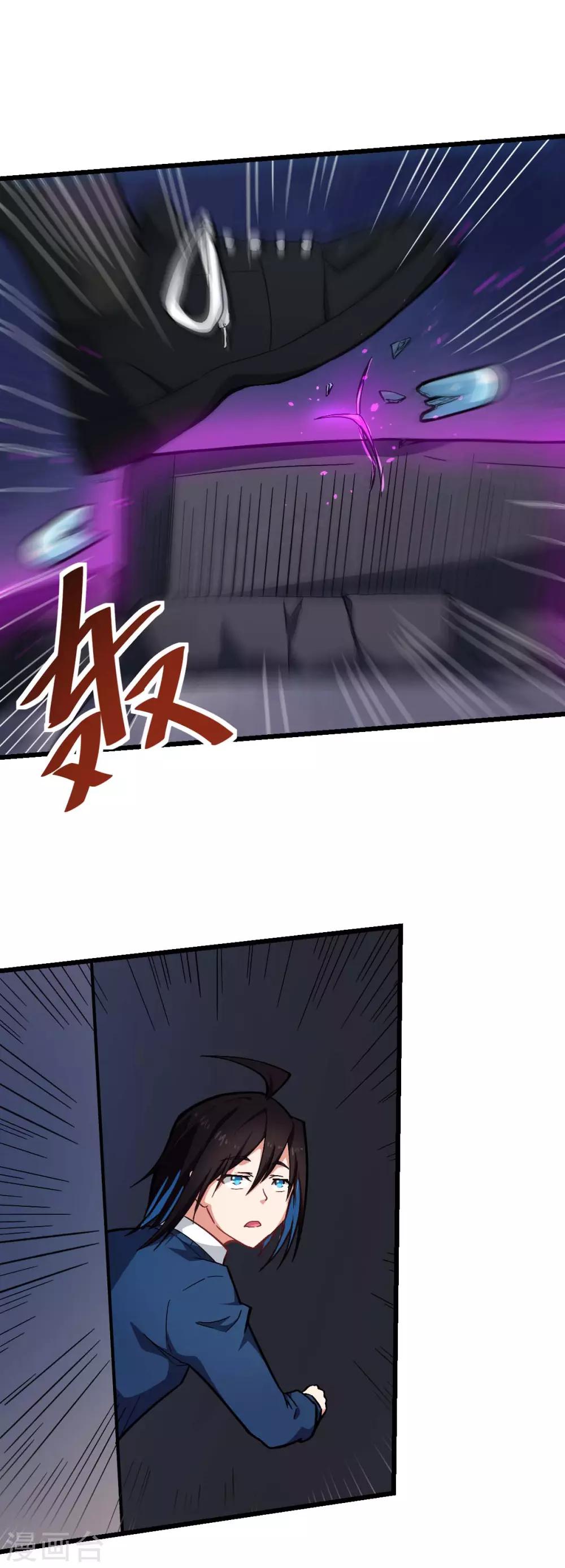 第148话 到底谁救谁啊12
