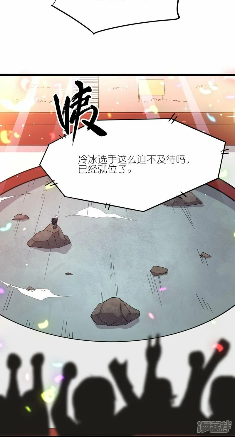 第258话 冷冰对战董霄2