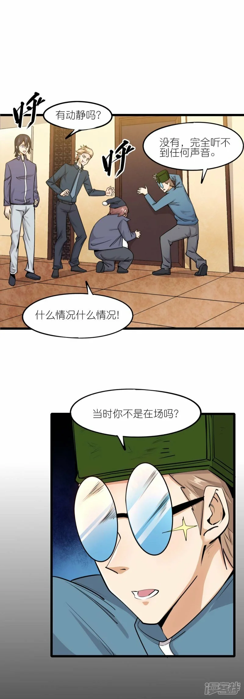 第257话 就让我看这吗？10
