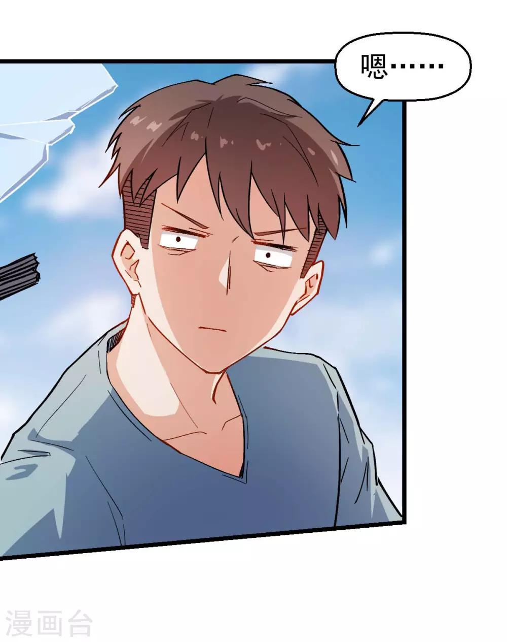 第90话 拜见名师3