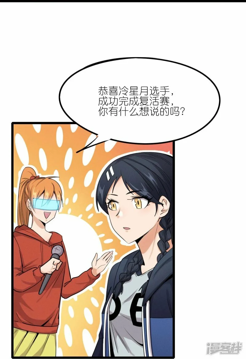 第256话 这谁能想得到呢24