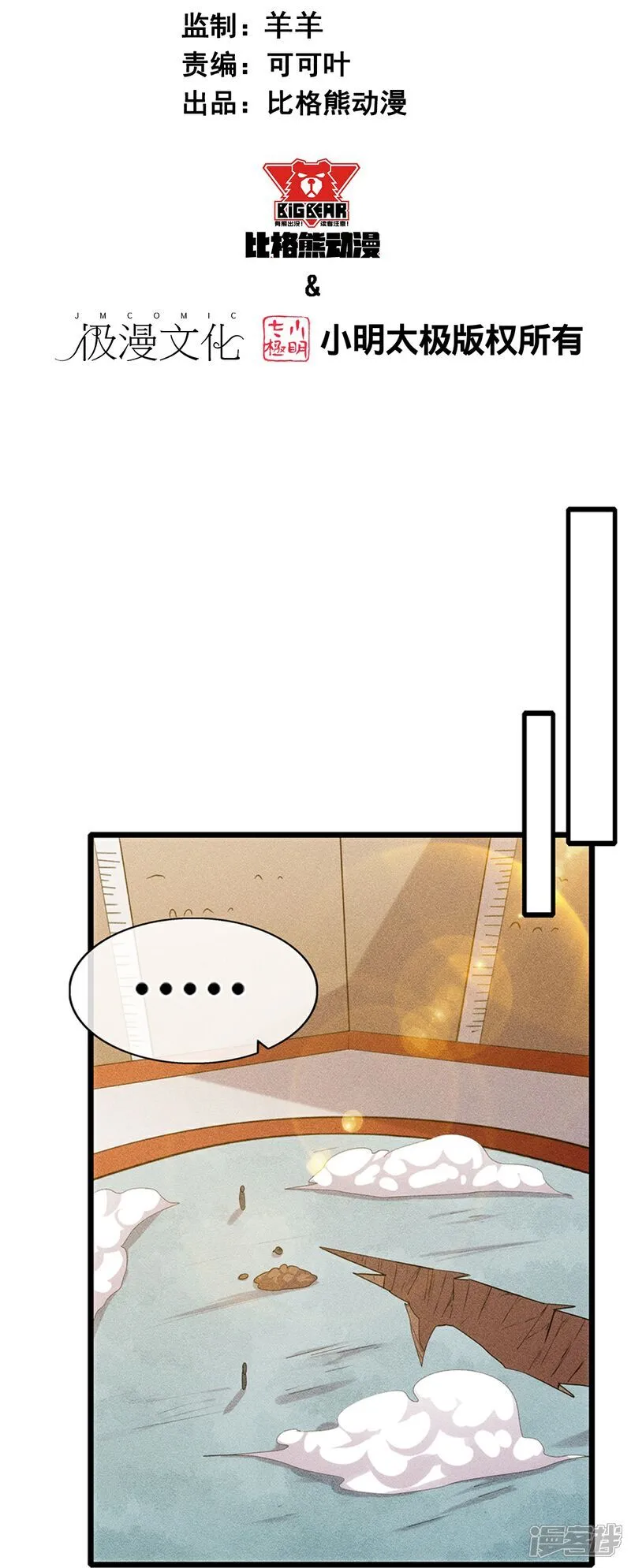 第274话 杀死比赛1
