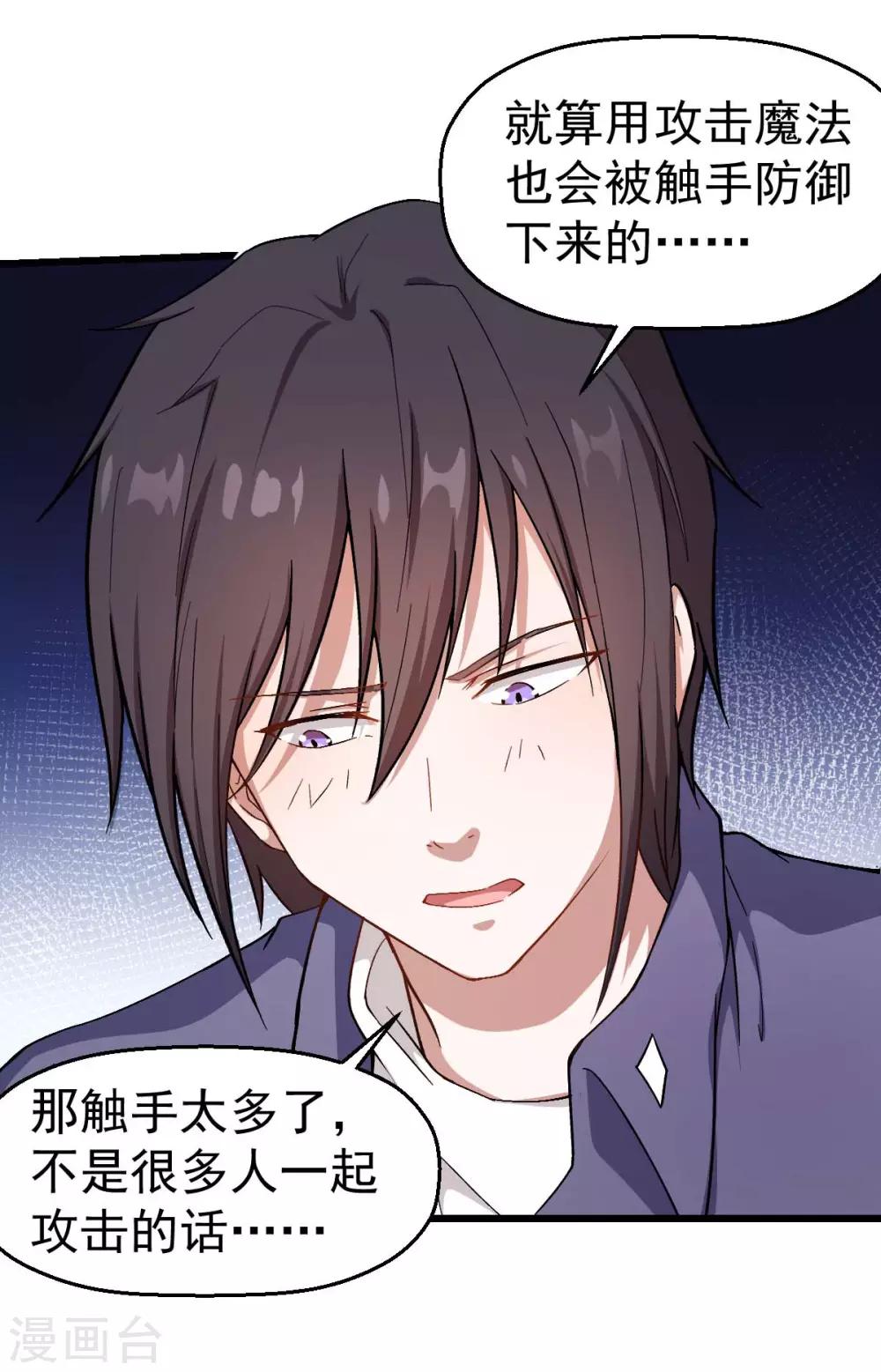 第102话 我们来了9