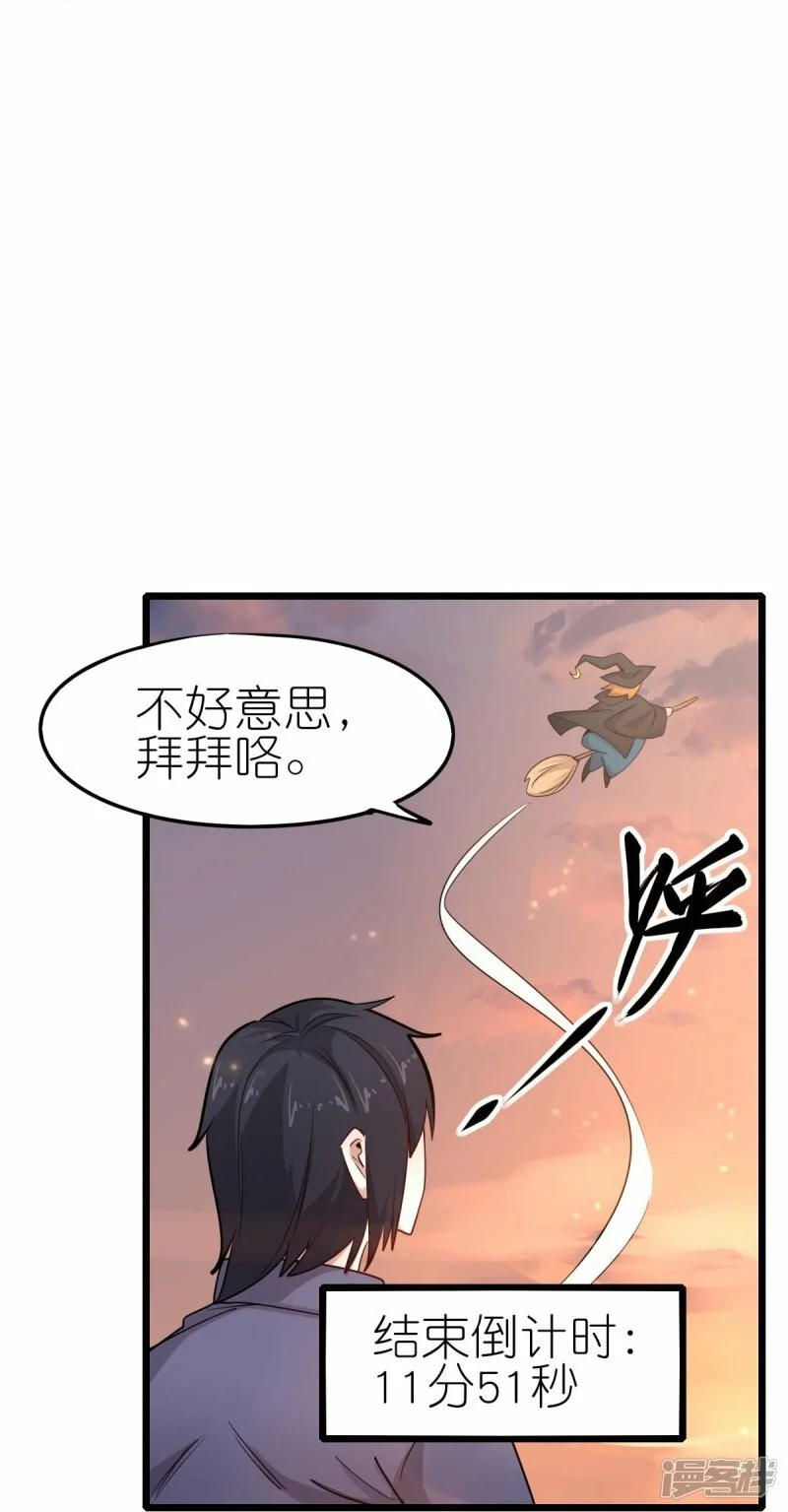 第255话 无处可藏16