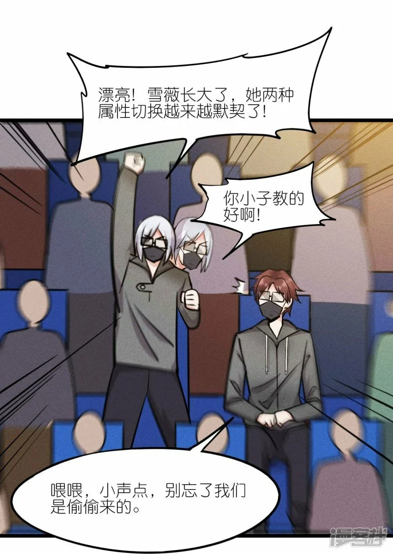 第261话 最熟悉的对手24