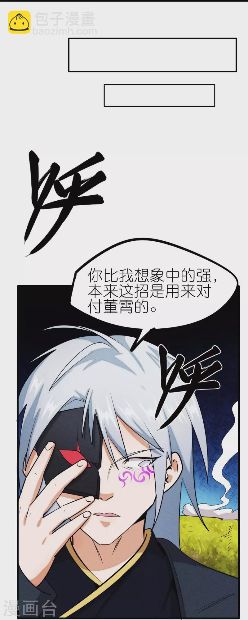 第251话 太极VS虚影罗刹29