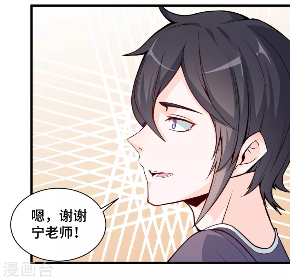 第3话 因材施教15