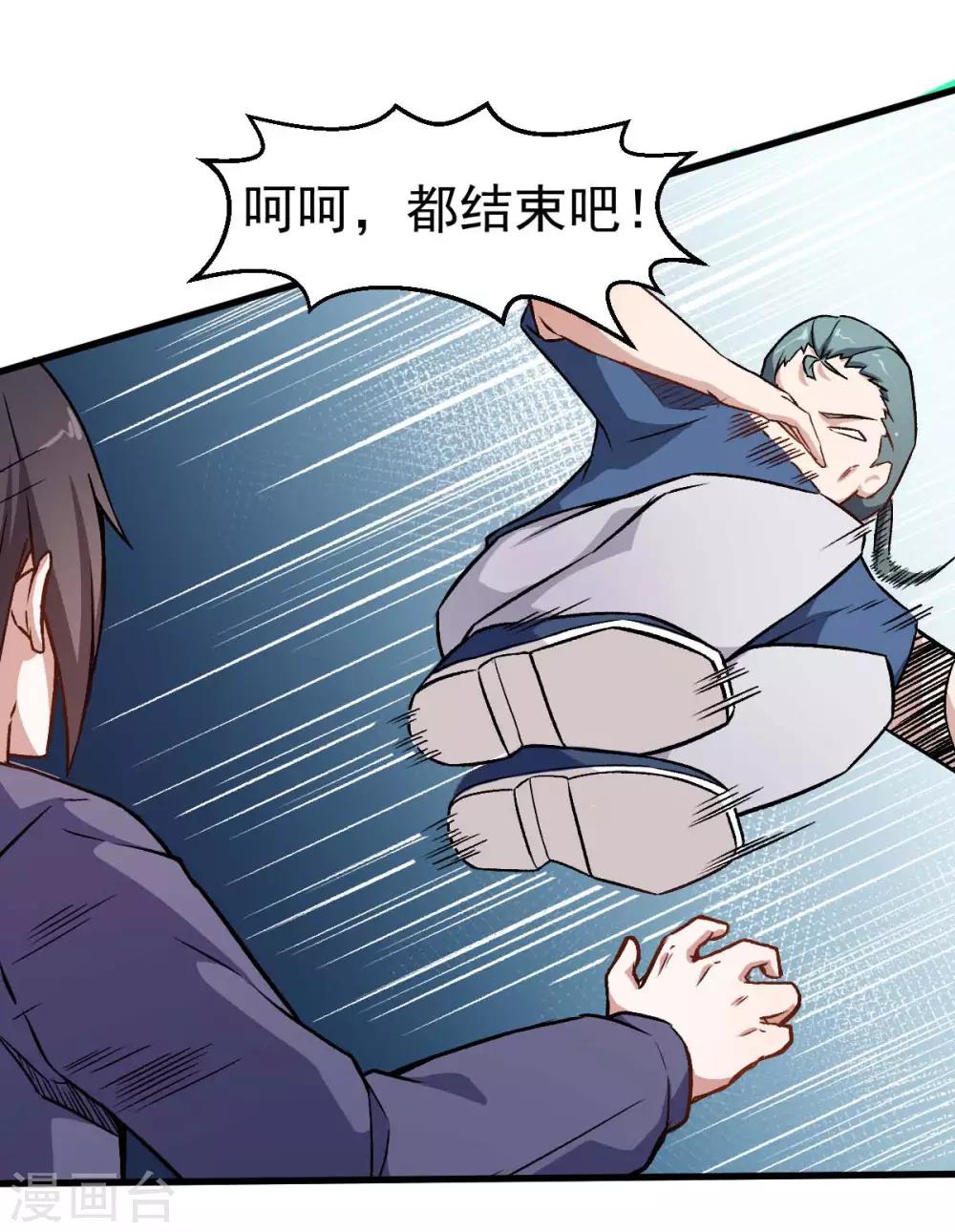 第57话 最强对决11