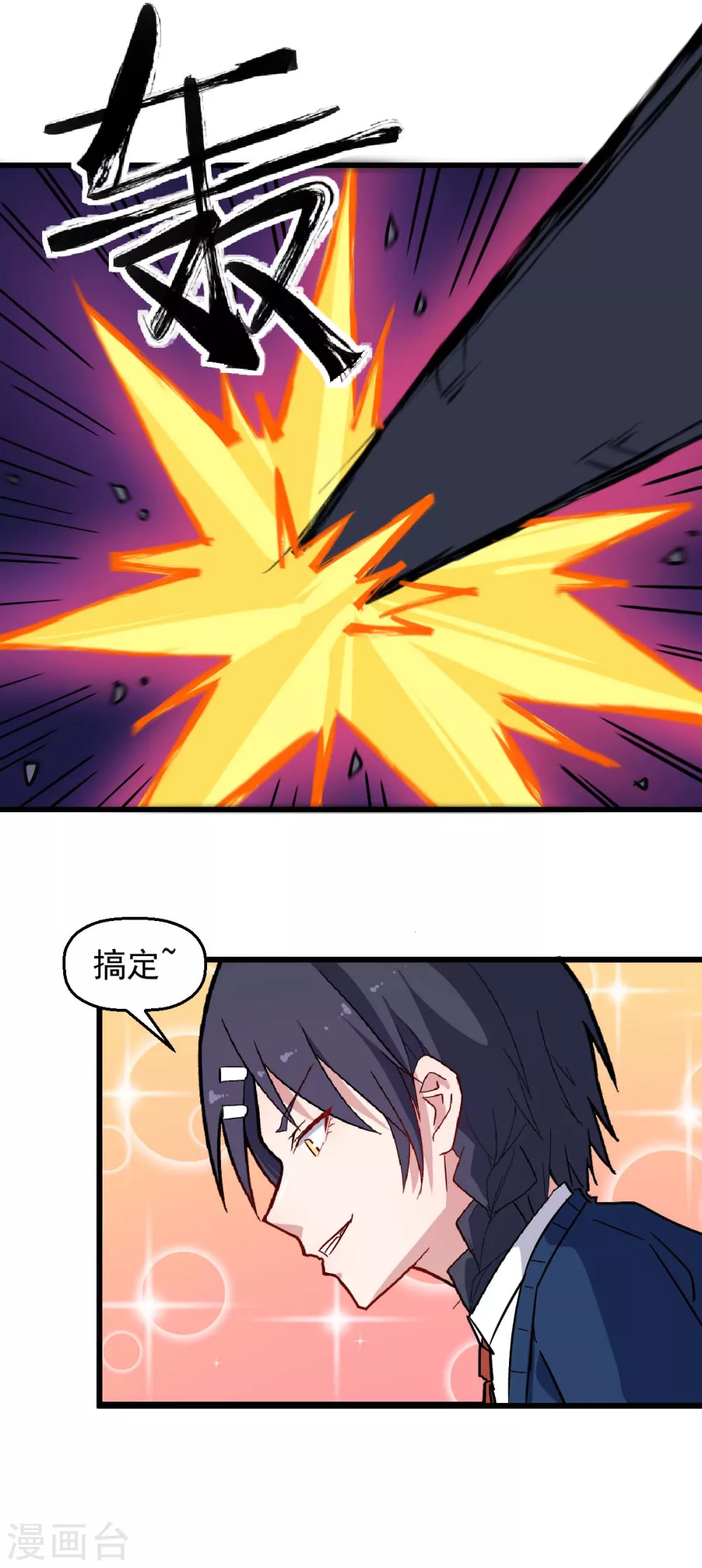 第184话 绝招9