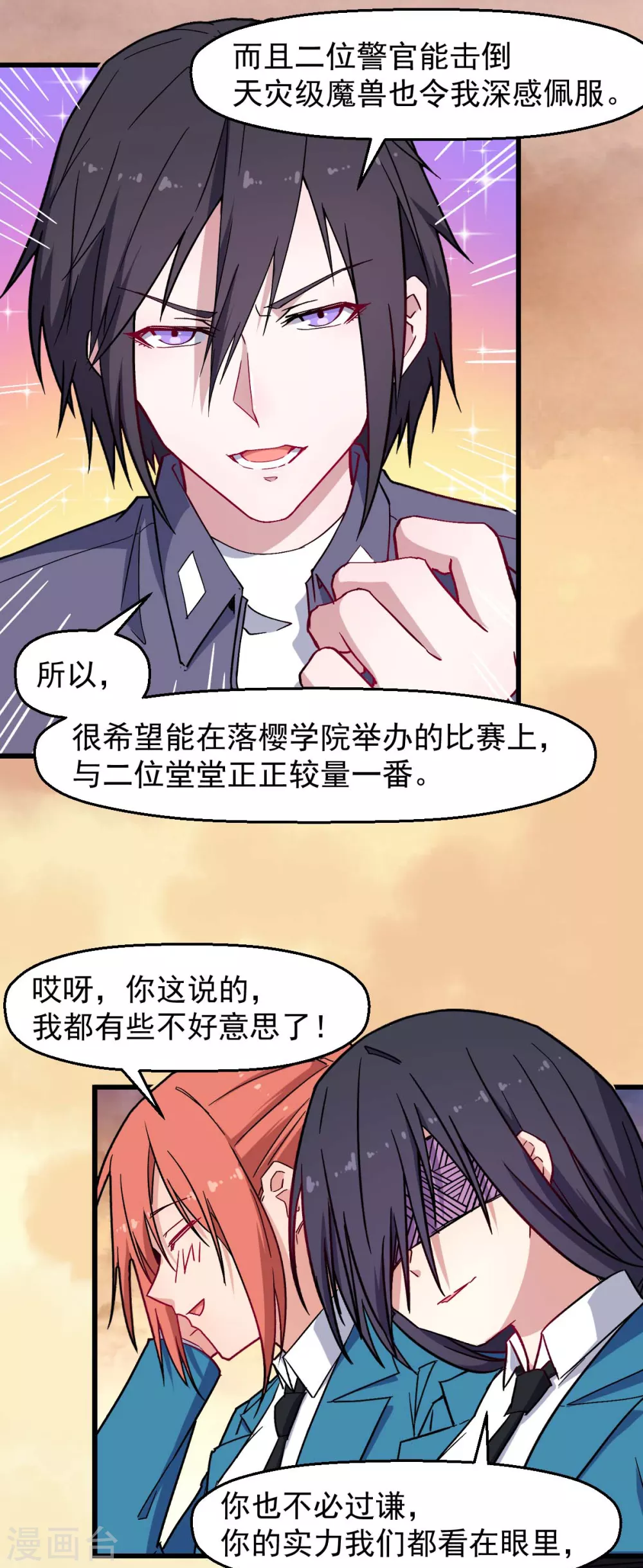 第182话 非分之想4