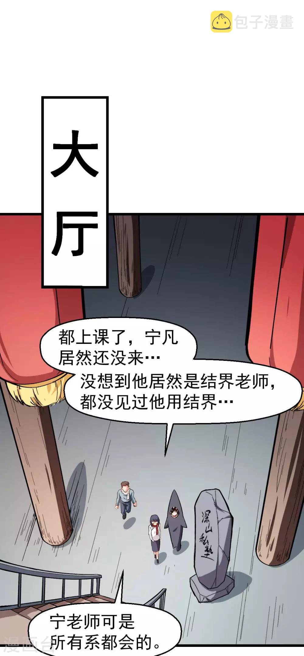 第121话 训练开启19