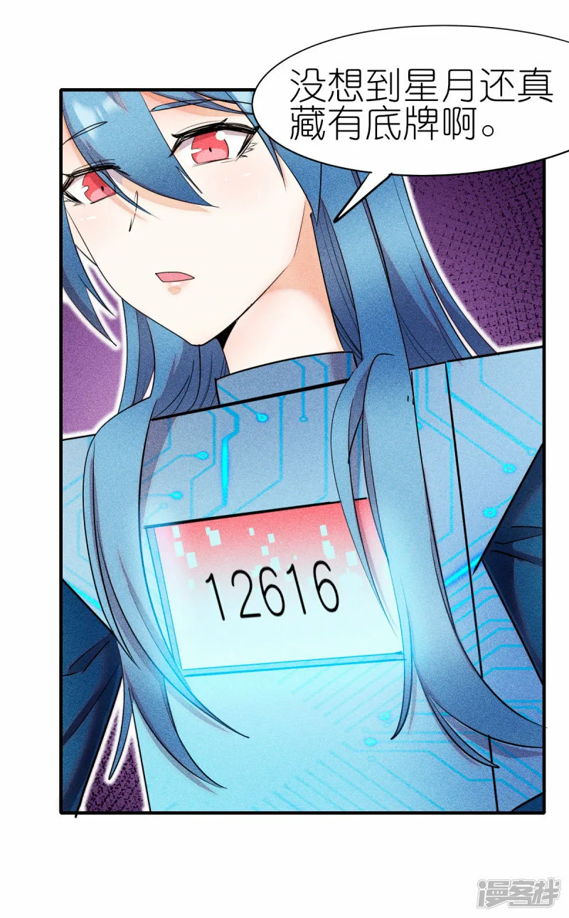 第269话 比赛白热化15
