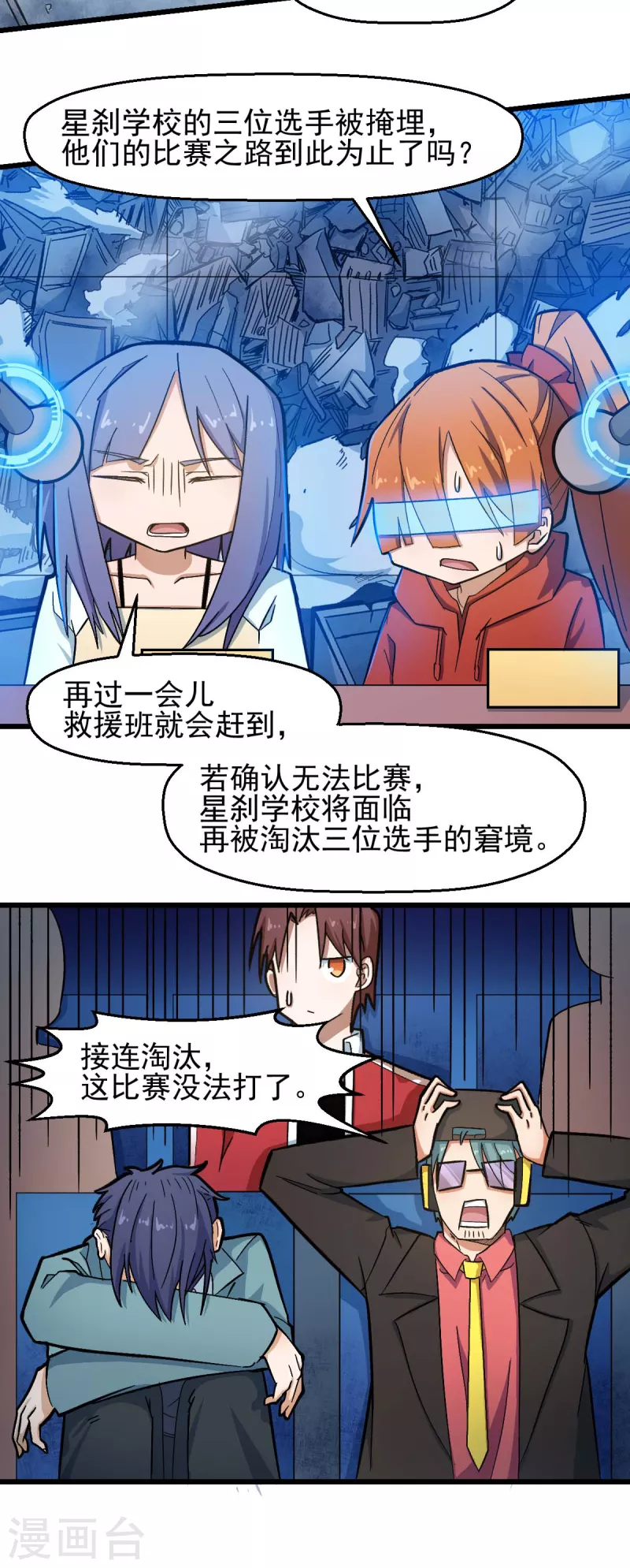 第199话 不败的冷冰3