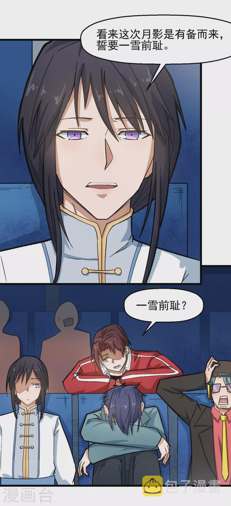 第199话 不败的冷冰4
