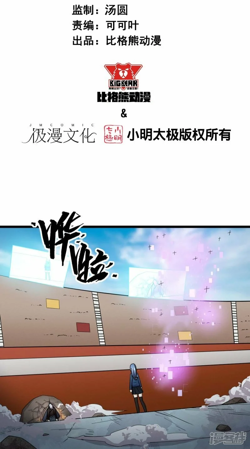第258话 冷冰对战董霄31