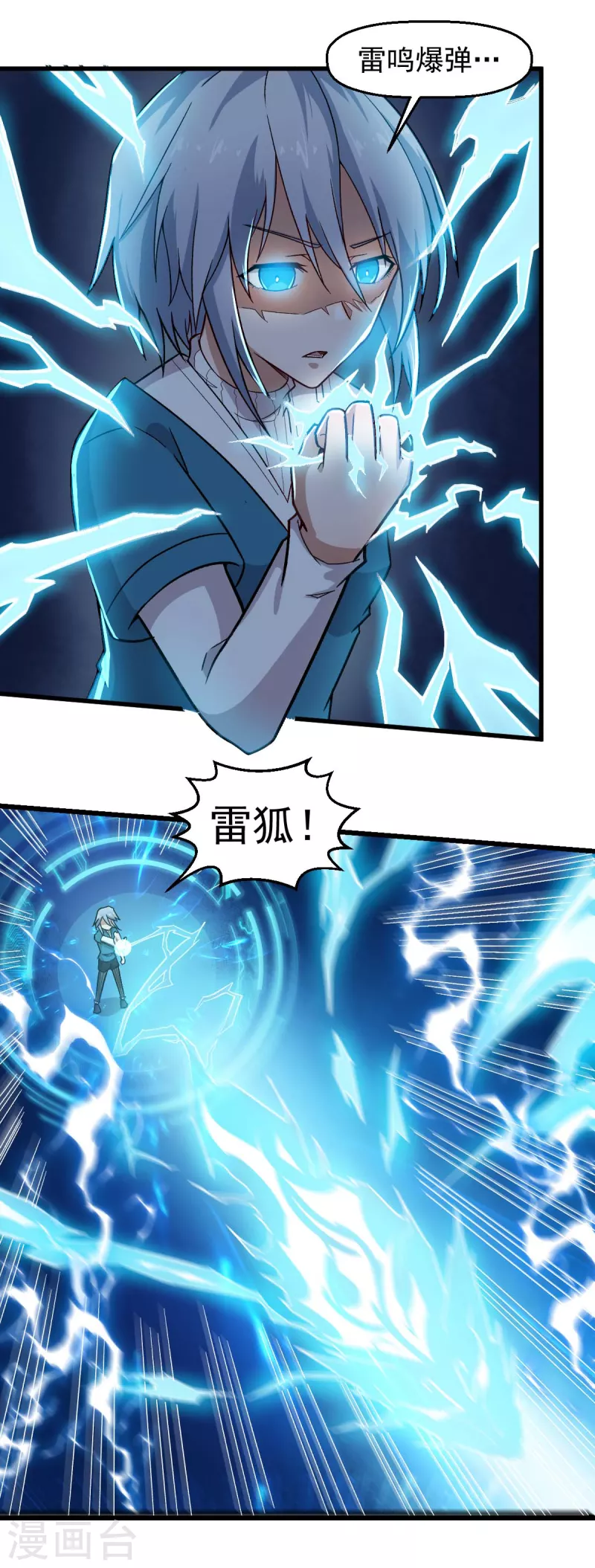 第245话 一招定胜负15