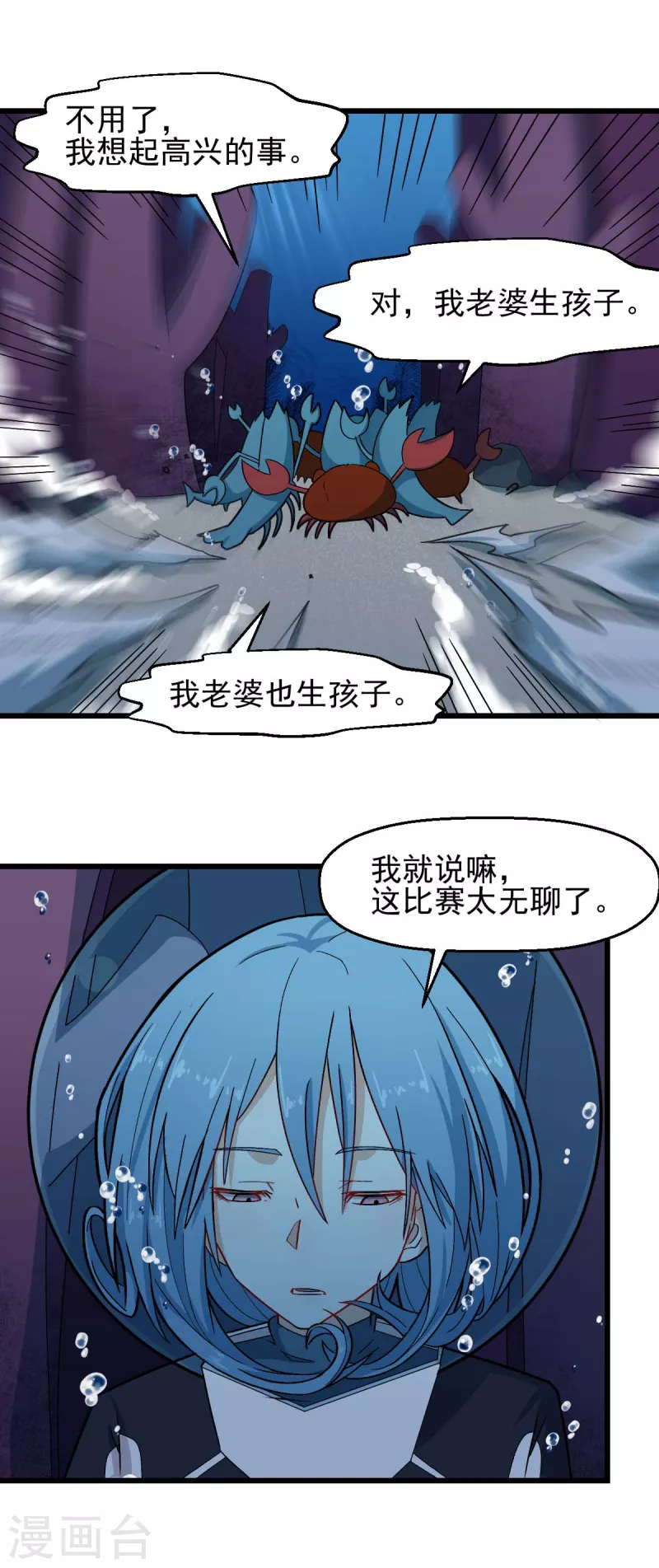 第205话 海底魔兽9