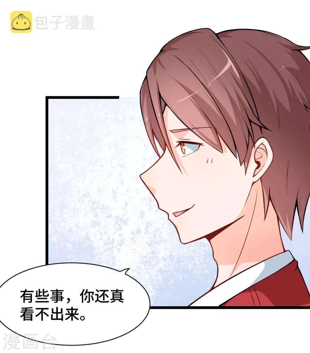 第11话 一顿火锅的作用5