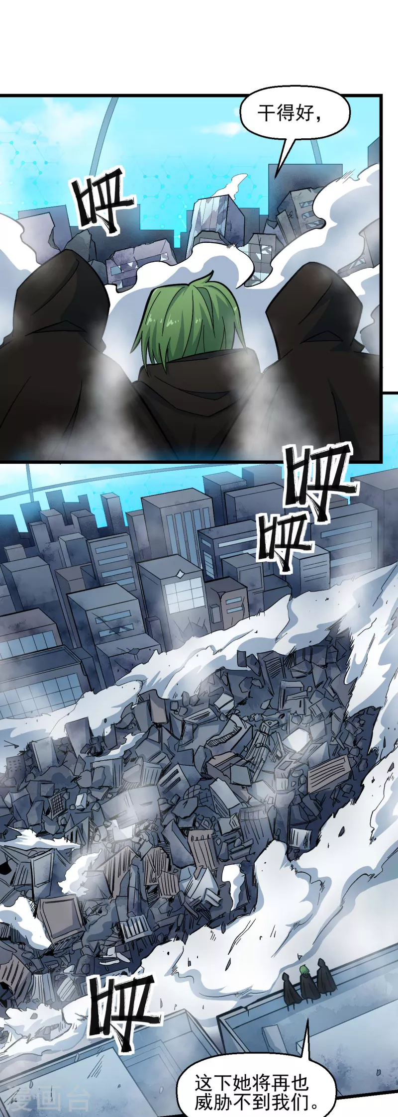 第199话 不败的冷冰2