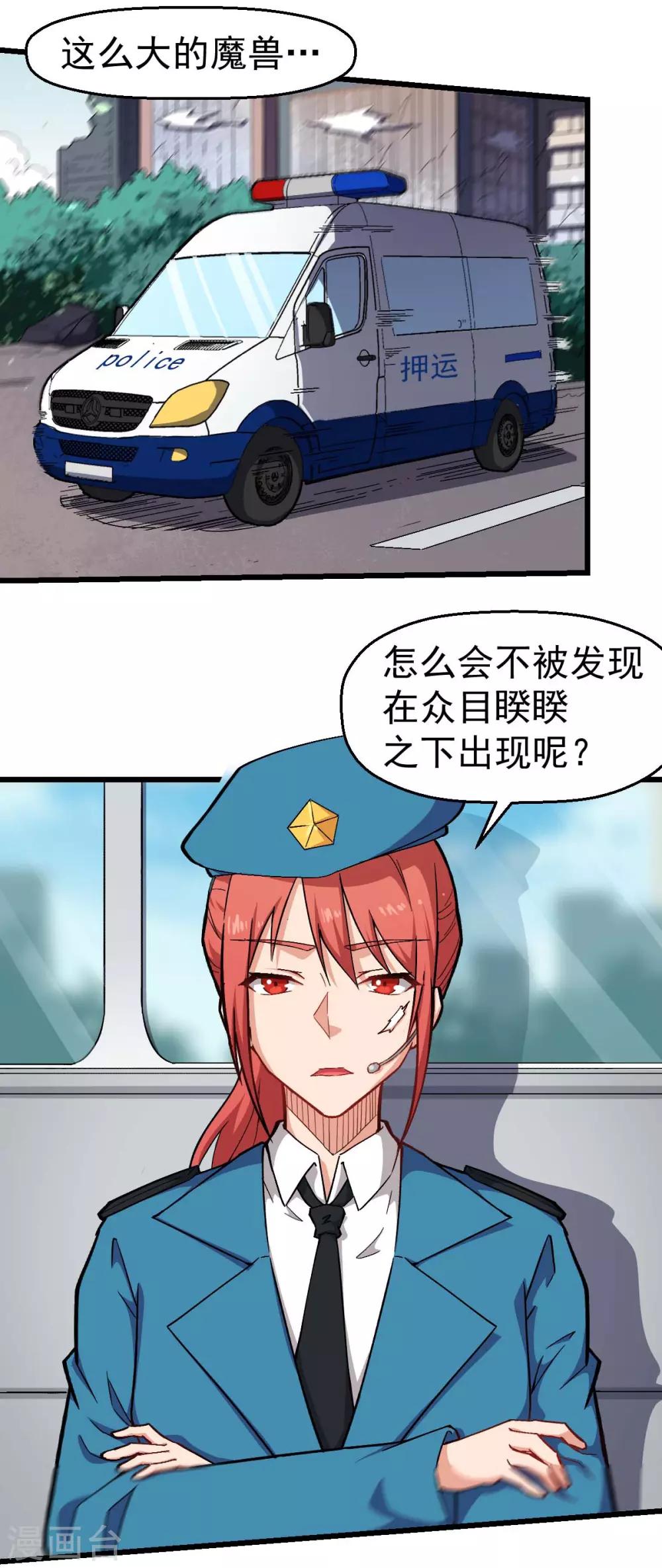 第139话 保释人3