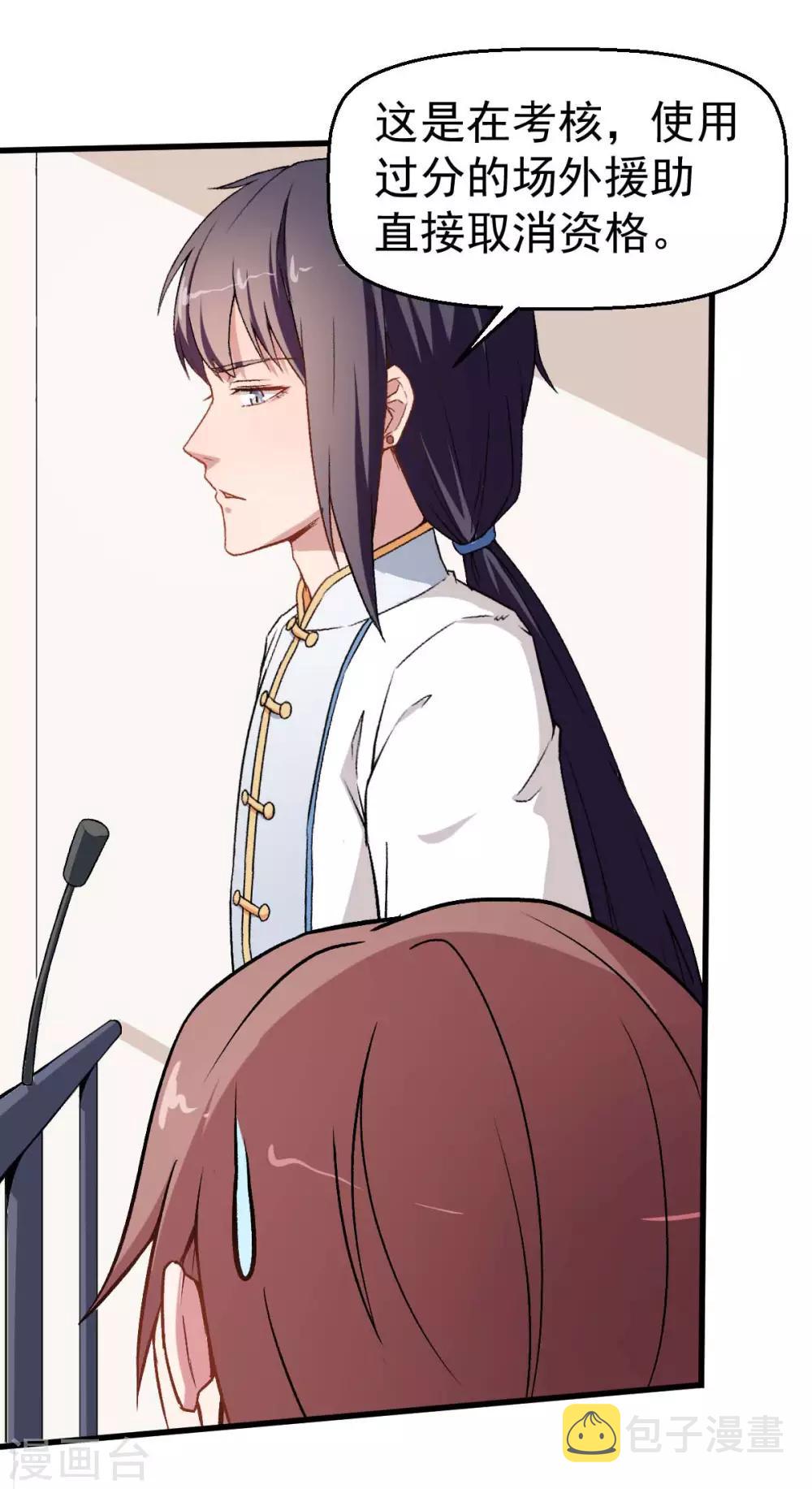 第57话 最强对决21