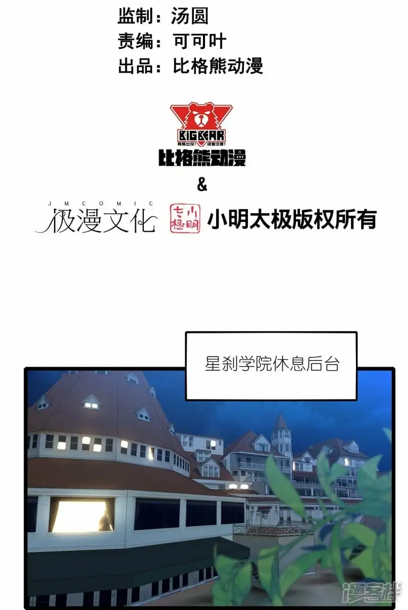 第256话 这谁能想得到呢33