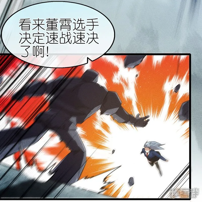 第272话 进攻13