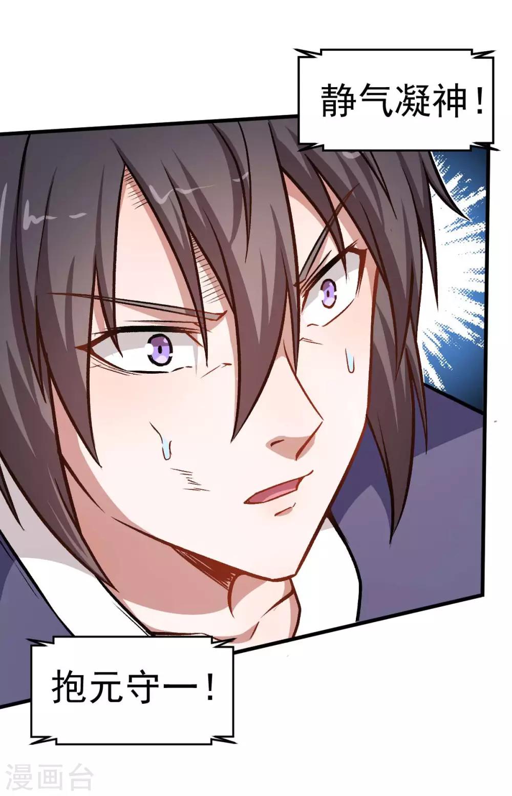 第56话 狂暴的攻击方式27