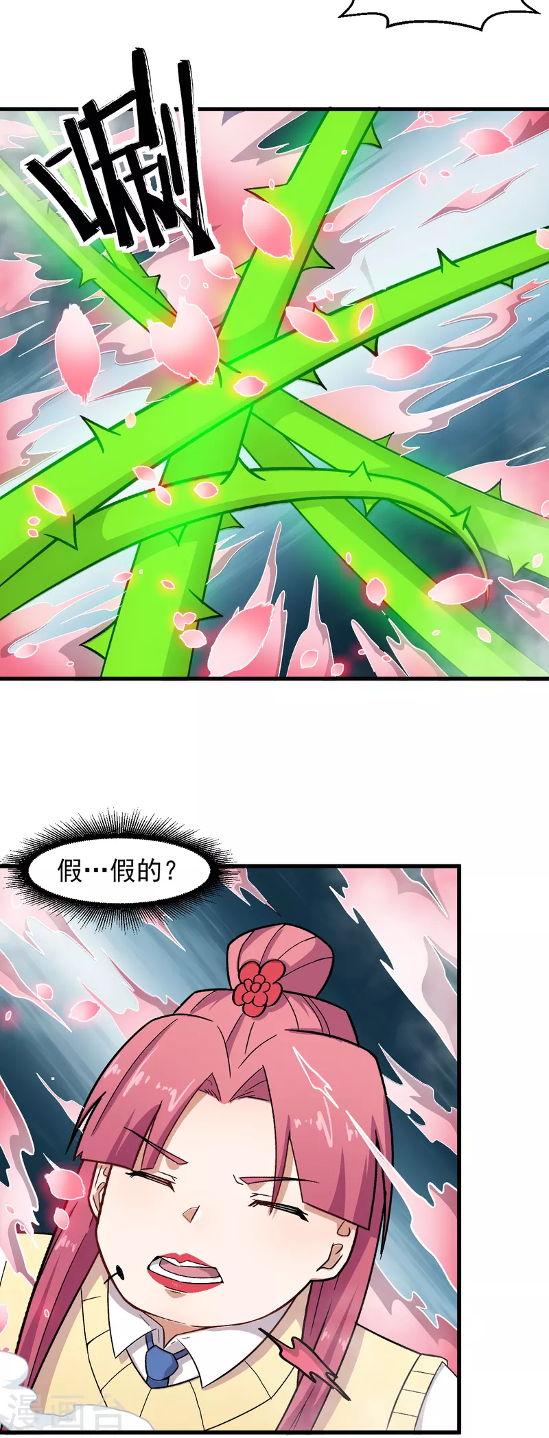 第231话 红叶凛战芙蓉17