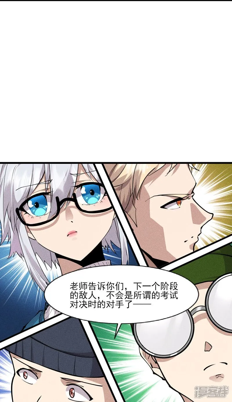 第276话 团结&amp;宣战10