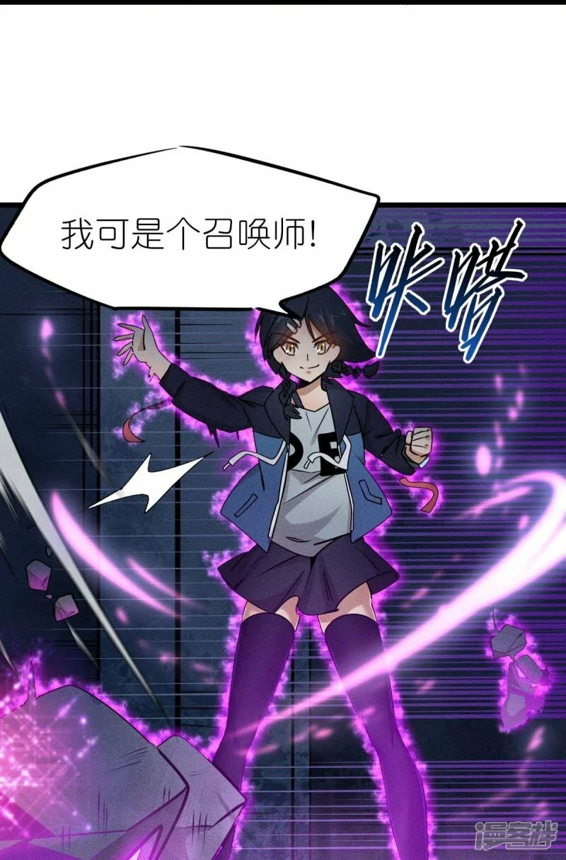 第254话 我可是个召唤师29