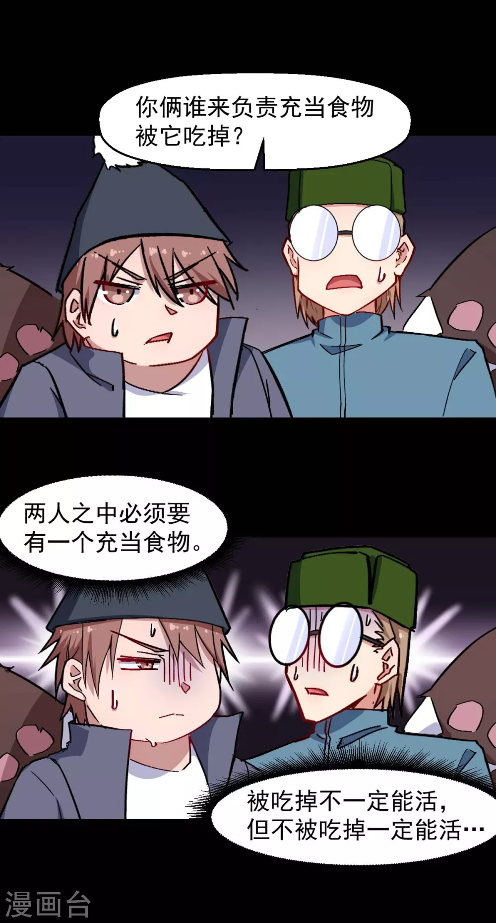 第177话 完美计划10