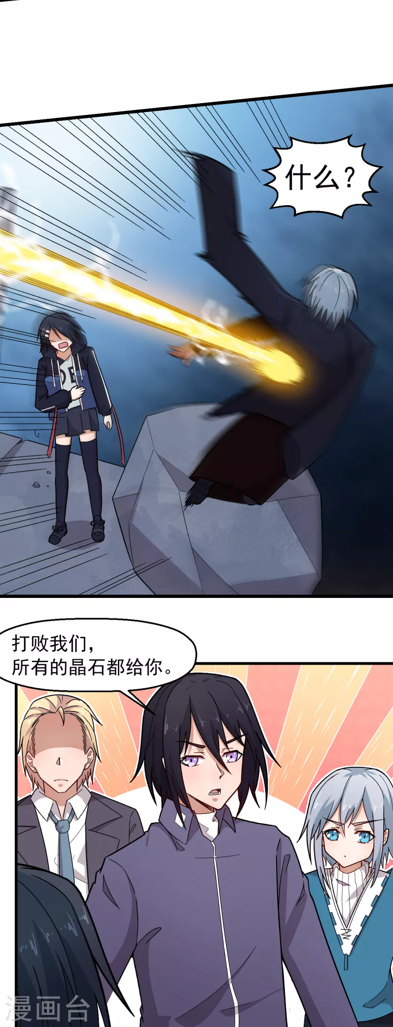 第237话 我也在等你9