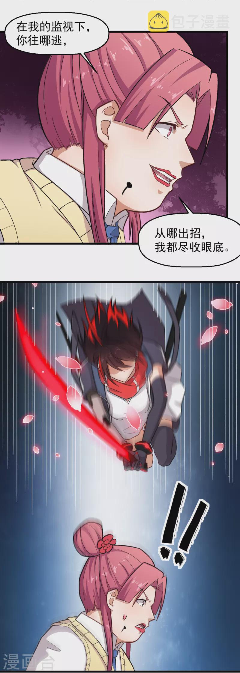 第231话 红叶凛战芙蓉15