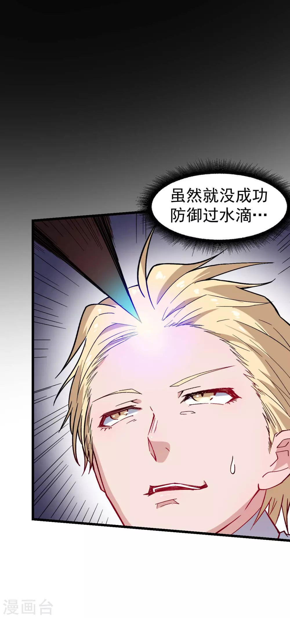 第157话 矛与盾18