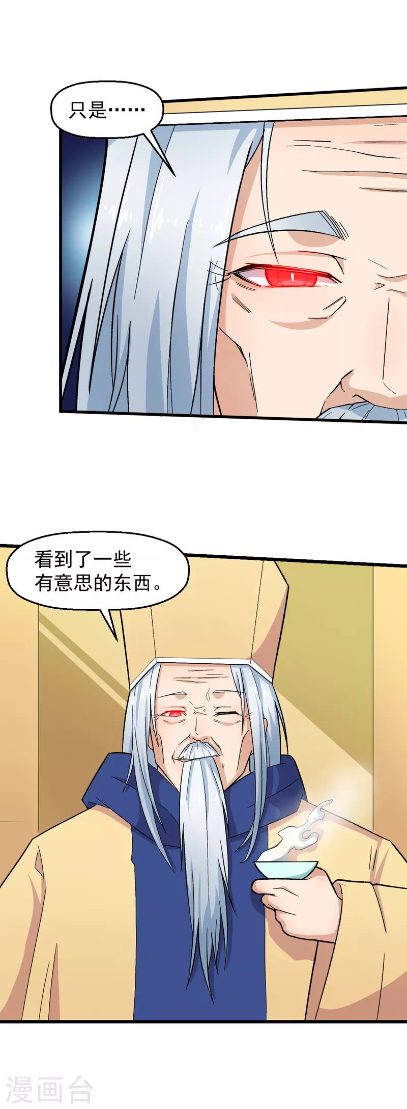 第215话 联盟邀请20